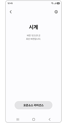 버전 확인 후 필요시 업데이트 해주세요