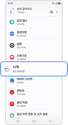 시계 앱을 선택하세요