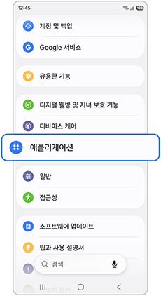 애플리케이션을 선택하세요