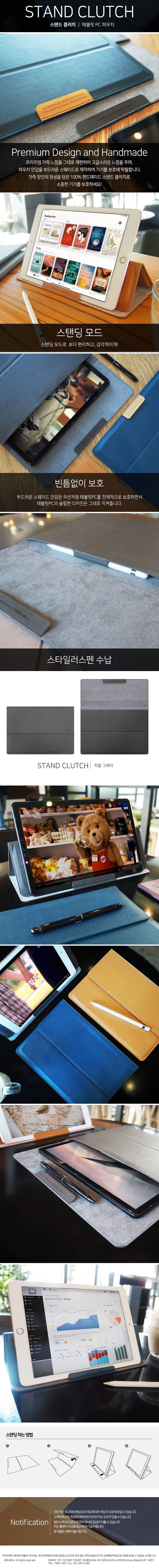 '13인치 노트북/태블릿 스탠드 클러치