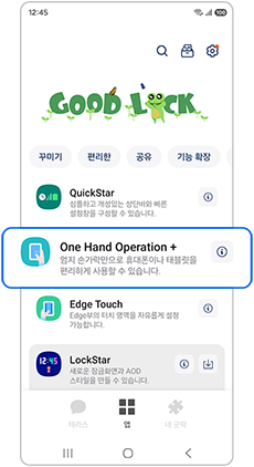 원핸드 오프레이션을 선택하세요