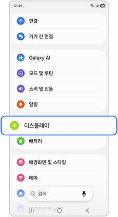 디스플레이를 선택하세요