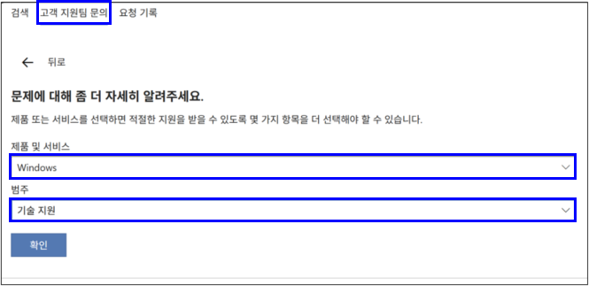 제품 및 서비스와 범주를 선택합니다