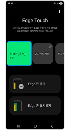 최적화(추천) 항목을 선택하세요