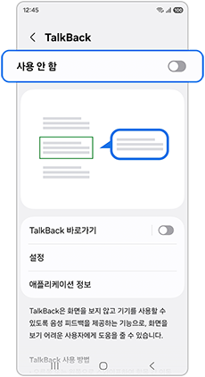 사용안함으로 비활성화 해주세요