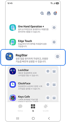 레지스타 앱을 선택하세요