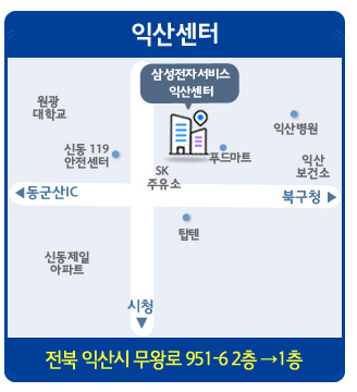 익산센터 층간 이전 안내(26년 3/28일 2층에서 1층으로 이전, 전북 익산시 무왕로 951-6 삼성스토어 익산 2층에서 1층으로 이전
