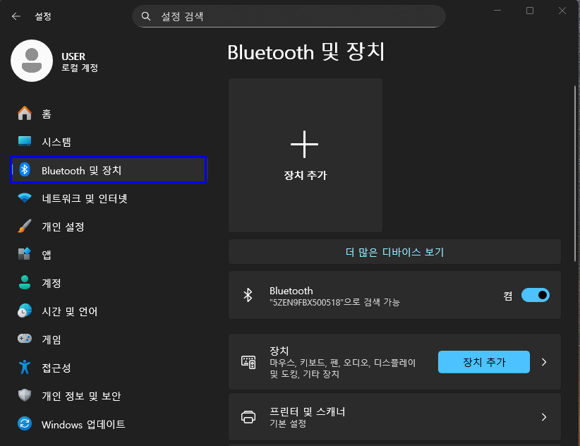 키보드에서 Windows 로고 키 + i 키를 누른 후 설정에서 Blutooth 및 장치 메뉴를 클릭하세요