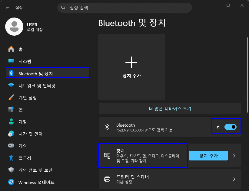 블루투스를 켬으로 선택하고 장치 메뉴를 선택하세요