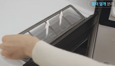 보푸라기 필터를 꺼냄