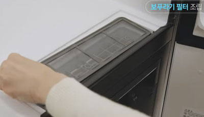 그늘에서 말린 보푸라기 필터를 장착