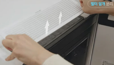 보푸라기 필터 덮개를 여는 이미지