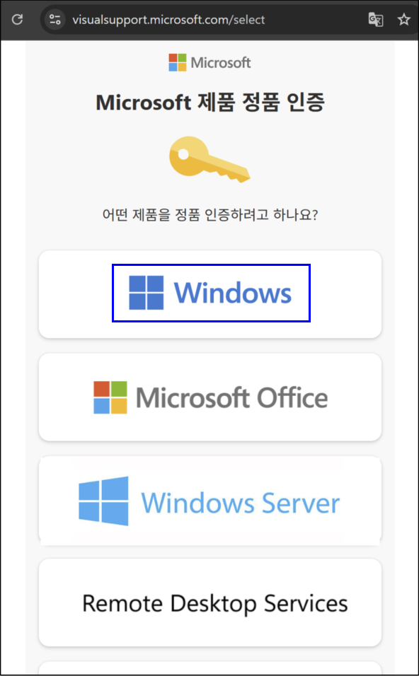 Windows 선택합니다