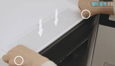 보푸라기 필터 덮개를 장착