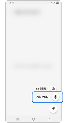 오류보내기를 눌러주세요