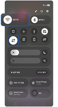 모바일 데이터, 와이파이를 켜주세요