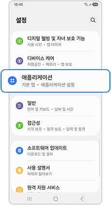 애플리케이션을 선택하세요