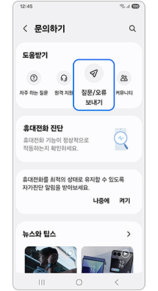 질문/오류보내기를 눌러주세요