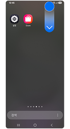 오른쪽 상단 화면 터치후 아래로 내리세요