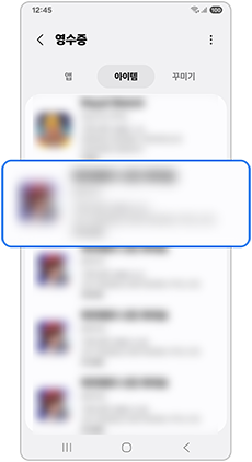 아이템을선택하세요 