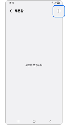 플러스 버튼을 눌러주세요