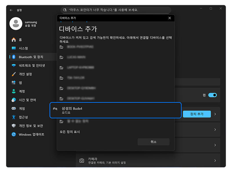 연결할 버즈를 선택하세요