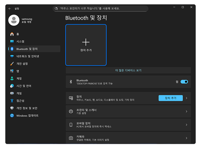 장치 추가를 선택합니다