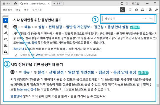 Adobe Reader의 검색 화면
