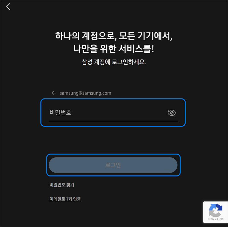 비밀번호를 입력한 후 로그인 선택