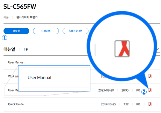 '메뉴얼'을 선택 후 User Manual 옆의 PDF 파일을 선택해 주세요.