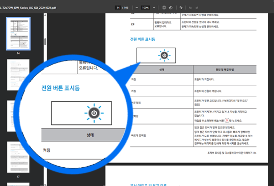 전원 버튼 표시등 이미지