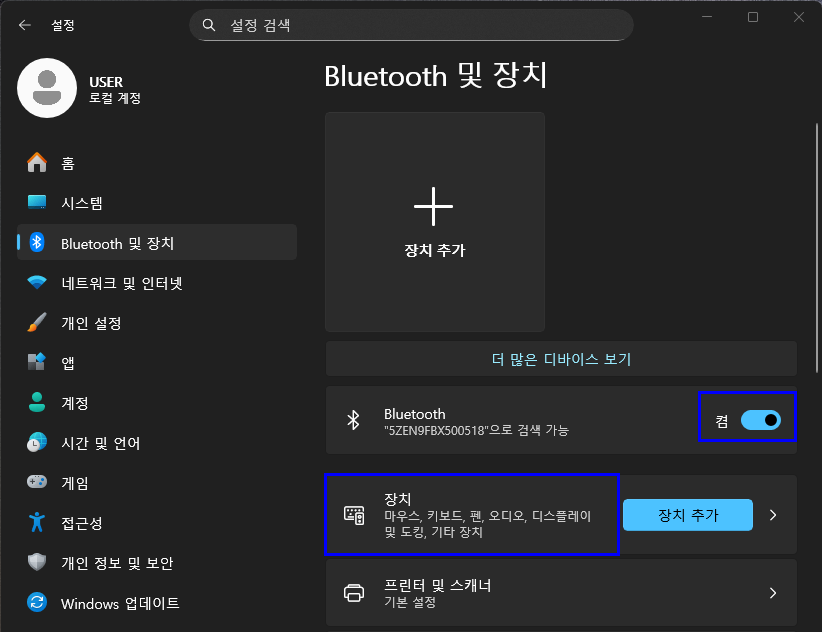 블루투스를 켬으로 선택하고 장치 메뉴를 선택하세요