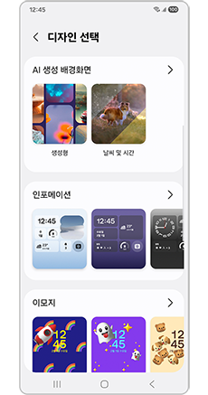 원하는 배경화면을 찾아서 선택하세요