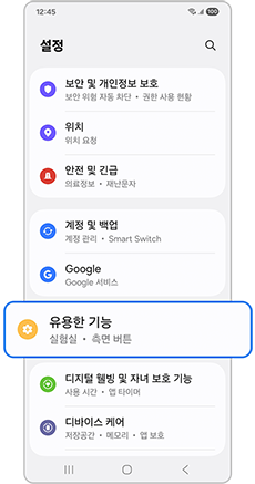 유용한 기능을 선택하세요