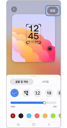 스타일을 조정하고 원료를 선택하여 화면을 적용해주세요