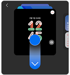 아래로 드래그하여 원하는 커버화면을 선택하세요