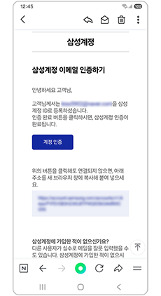 받은 메일함으로 이동 후 계정인증을 눌러주세요