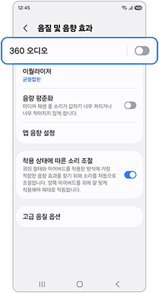 360 오디오 선택하세요 
