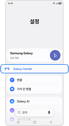 연결된 버즈 이름을 선택하세요