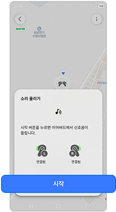 시작을 눌러주세요