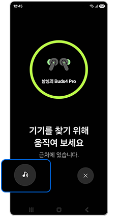 탐색 결과 확인 및 소리 울리기로 기기를 찾을수 있습니다
