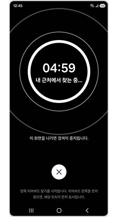 탐색 중이 표시됩니다