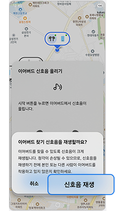신호음 재생을 눌러주세요