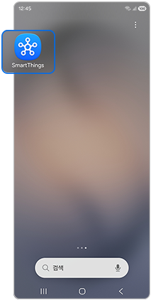 SmartThings 실행하세요