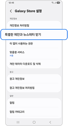 특별한 제안과 뉴스레터 받기를 눌러주세요