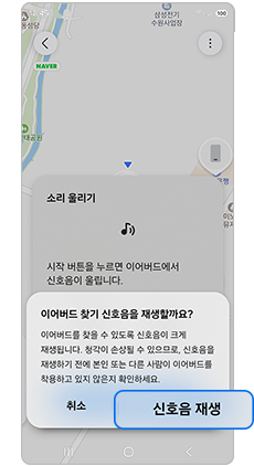 신호음 재생을 눌러주세요