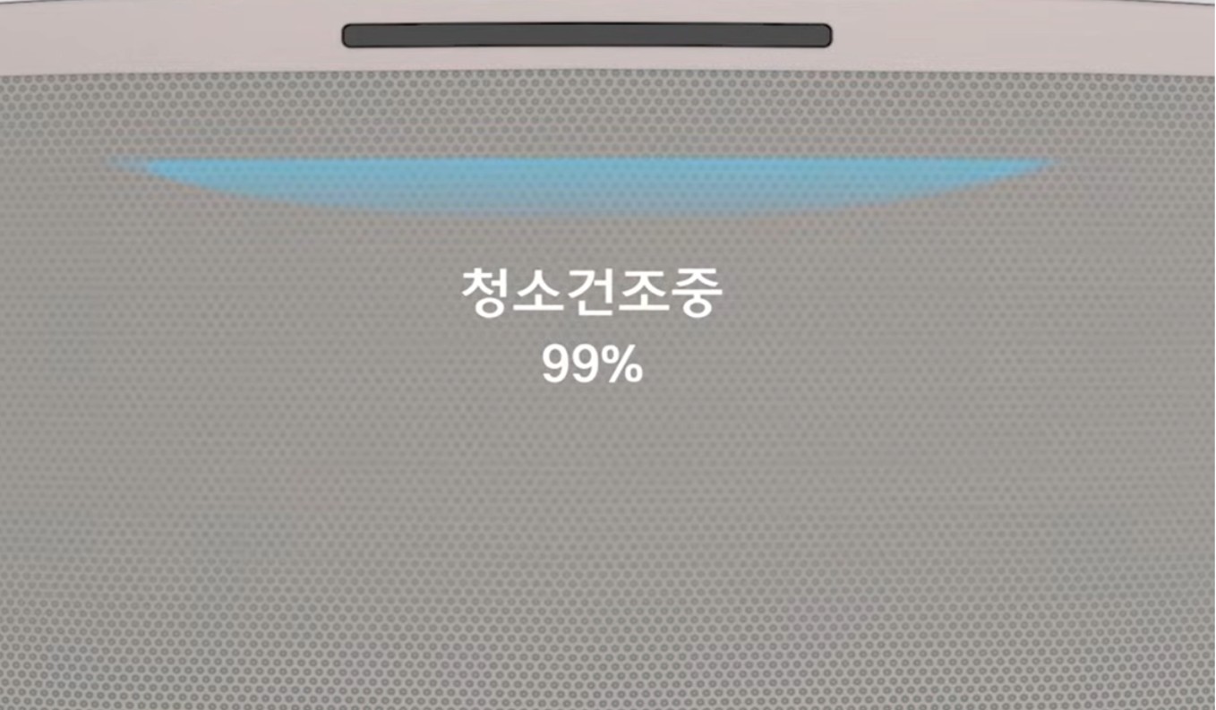 자동건조기능 진행 중 이미지