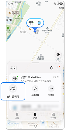 소리 울리기를 선택하세요