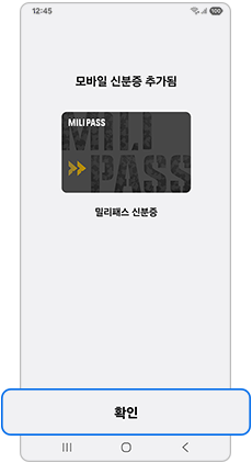 확인 버튼을 눌러주세요
