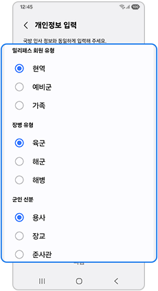 개인정보를 입력하세요